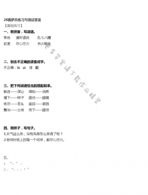 短文菩萨兵（菩萨兵阅读答案）-图2