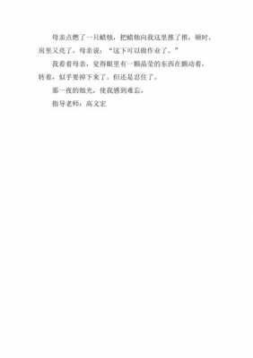 烛光这篇短文答案（烛光这件事给了你什么启发）-图2