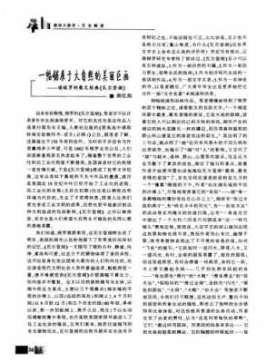 梭罗的小短文（梭罗 散文）-图2