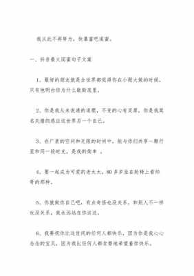 比较短文案（比较好的文案短句）-图3