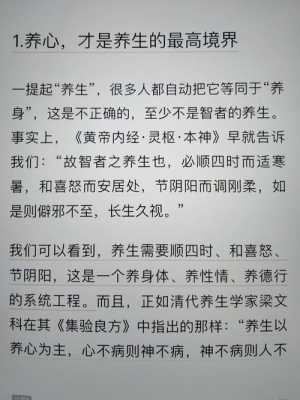 智者的叮咛短文（智者的声音）-图3