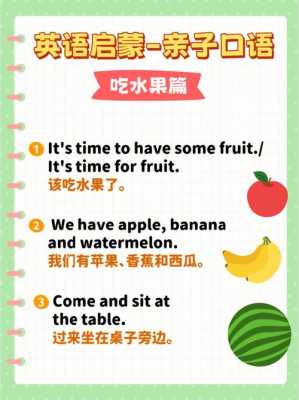 英语短文关于水果（英语短文关于水果的句子）-图3