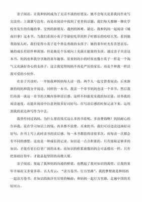 练习演讲短文（演讲稿短文阅读答案）-图2