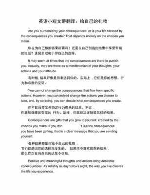 小短文翻译（短文翻译的英文）-图3