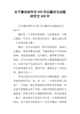 清廉的小短文（清廉的小短文怎么写）-图1