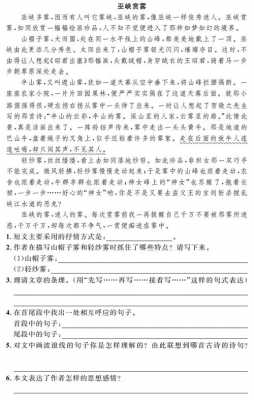 巫峡赏雾阅读短文（巫峡赏雾短文的主要内容概括）-图3