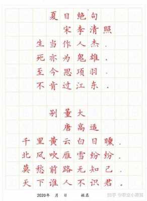 适合练字短文（适合练字短文的古诗）-图1