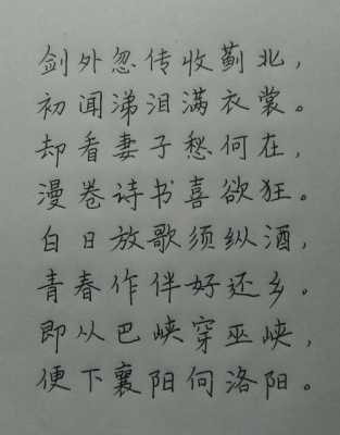 适合练字短文（适合练字短文的古诗）-图2