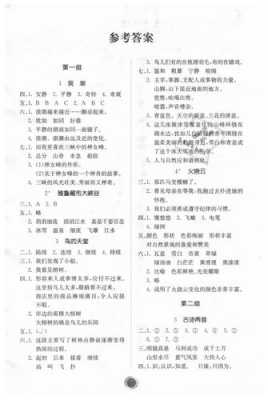 小水珠和大浪短文答案.（小水珠和大浪阅读答案四年级）-图3