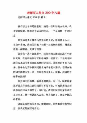 有关老师的短文（关于老师的优秀文章）-图1