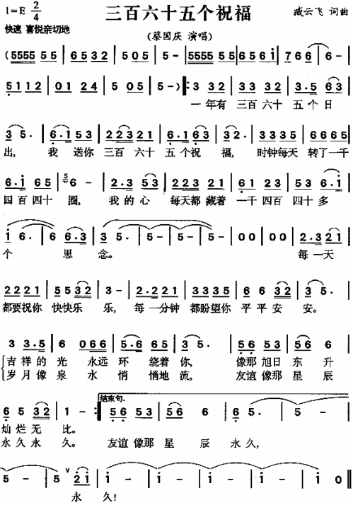 别出心裁短文答案（别出心裁逐字解释）-图3