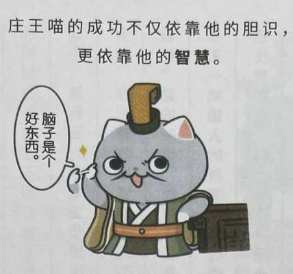 楚庄王猜谜语短文（楚庄王猜成语）-图2