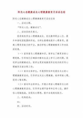 心态和行动的短文（行动心态总结）-图1