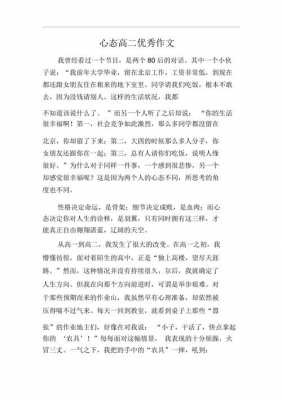 心态和行动的短文（行动心态总结）-图3