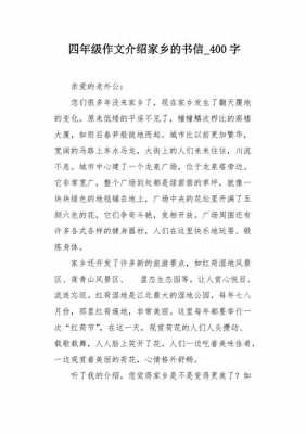 介绍故乡的短文（如何介绍故乡）-图3