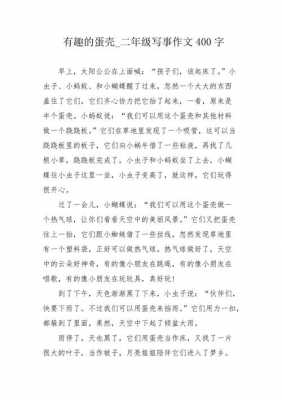 蛋壳的启示短文（多角度谈谈蛋壳对你的启示）-图1