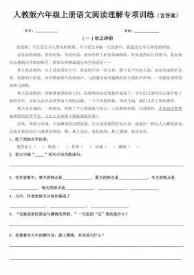 往事这篇短文答案（往事短文阅读理解）-图3