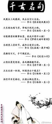 李白短文（李白文章）-图1