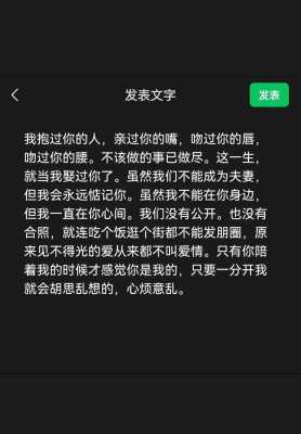 微信情感短文（情感微信聊天段子）-图1